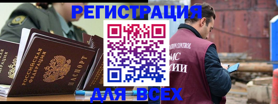 прописка поиск в Озёрске