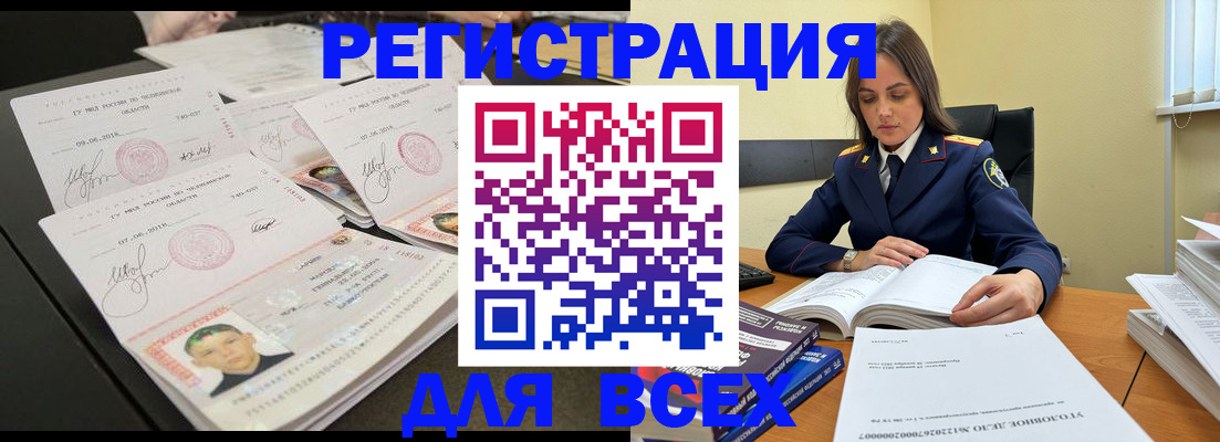 прописка в Озёрске