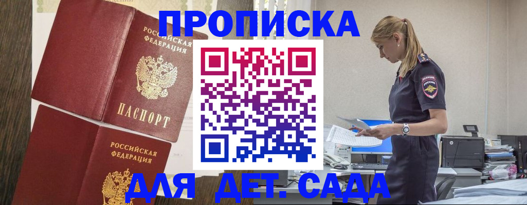 прописка в Озёрске