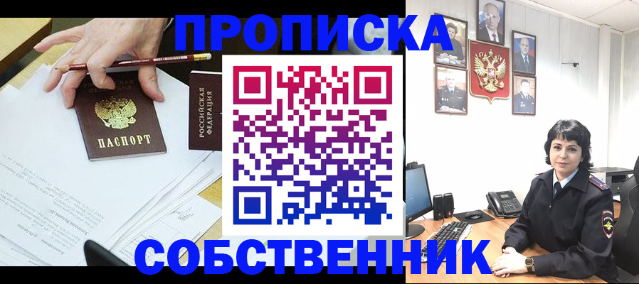 прописка для кредита в Озёрске