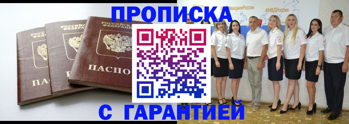 временная регистрация надежно в Озёрске