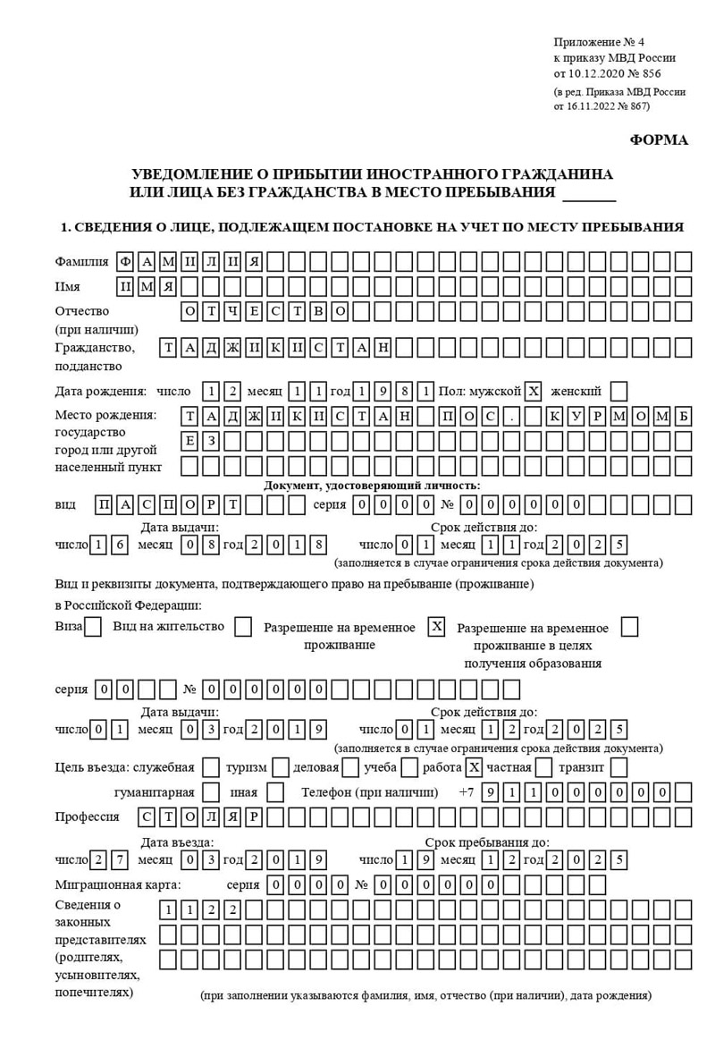временная регистрация в Озёрске